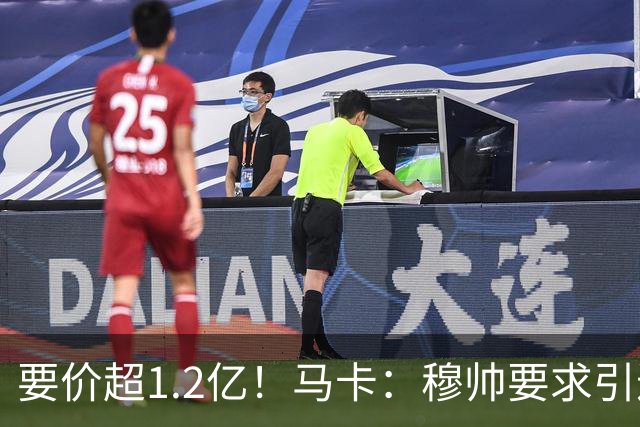 要价超1.2亿！马卡：穆帅要求引进恩佐 皇马将其列为中场头号目标